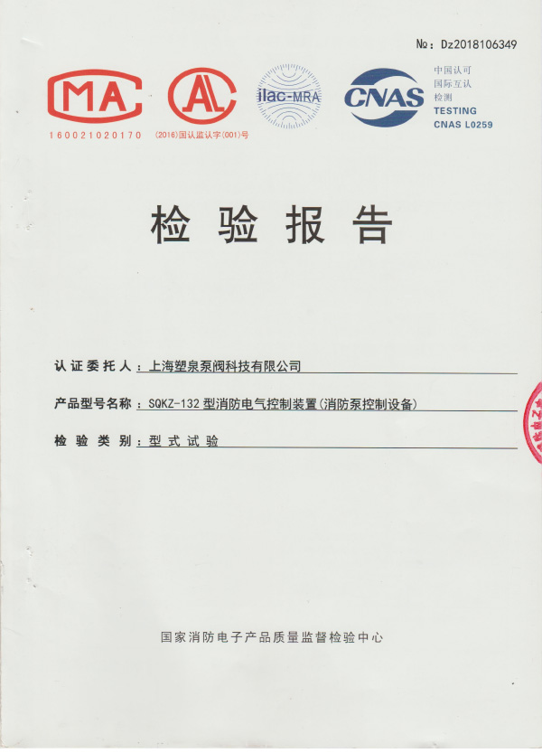 檢驗(yàn)報(bào)告
